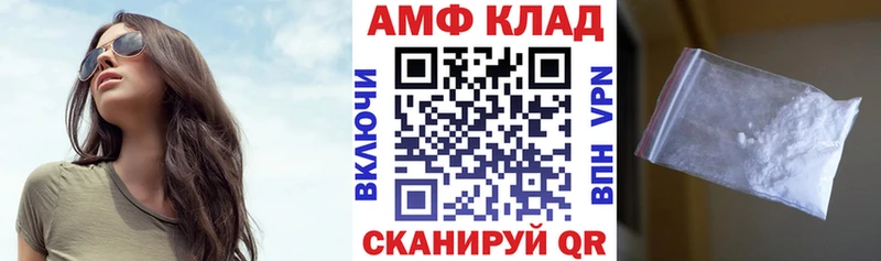 Амфетамин VHQ omg ссылка Шуя купить закладку