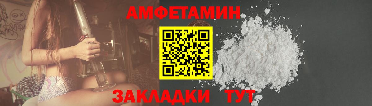 Amphetamine VHQ  Вход с VPN  Амфетамин  Шуя 