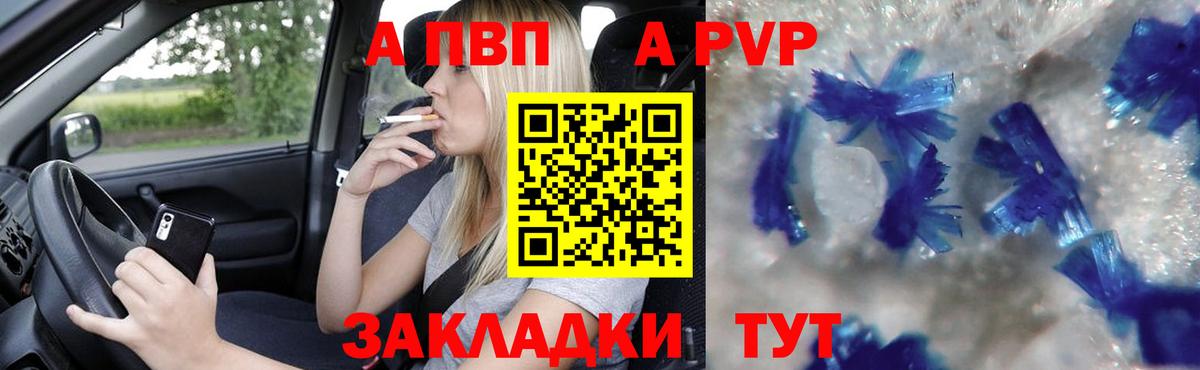 APVP мука Шуя