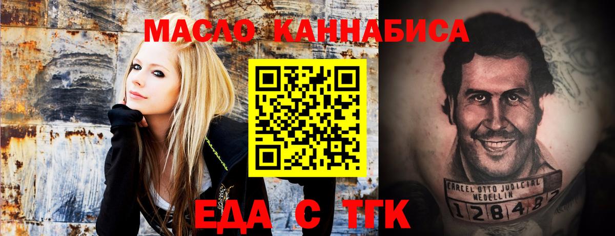 Печенье с ТГК марихуана  Вход с VPN  Шуя 