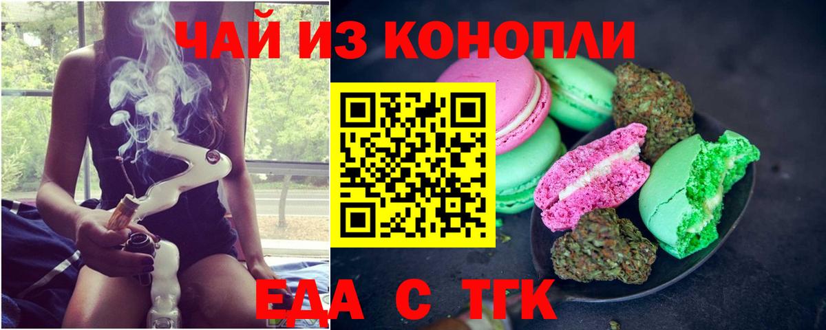 Печенье с ТГК марихуана Шуя