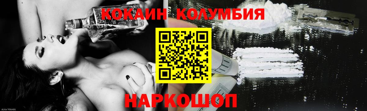 Шуя  Кокаин Перу  Cocaine  Cocaine 99%  Вход с VPN 