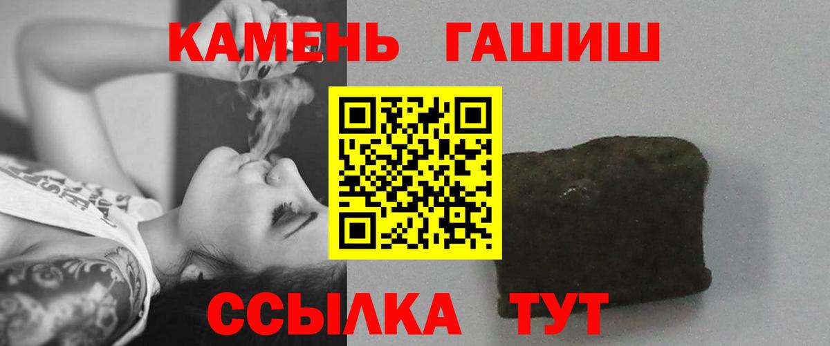 ГАШ Premium Шуя