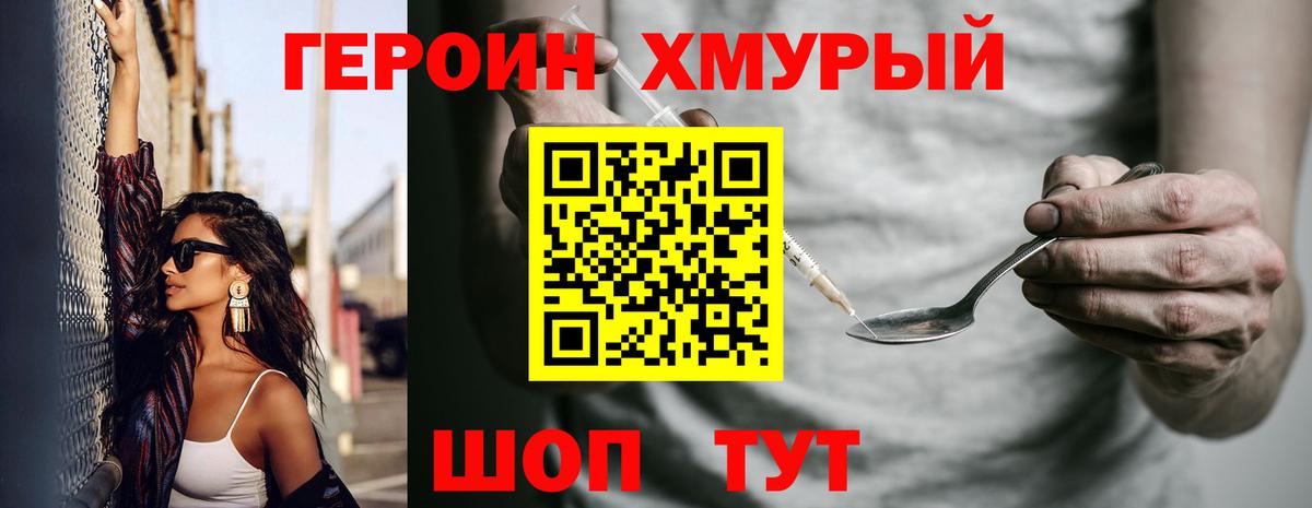 Героин афганец Шуя