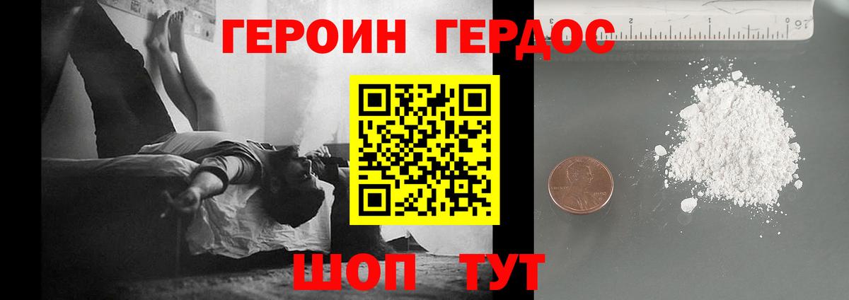 Шуя  ГЕРОИН Heroin  Героин  Вход с VPN 