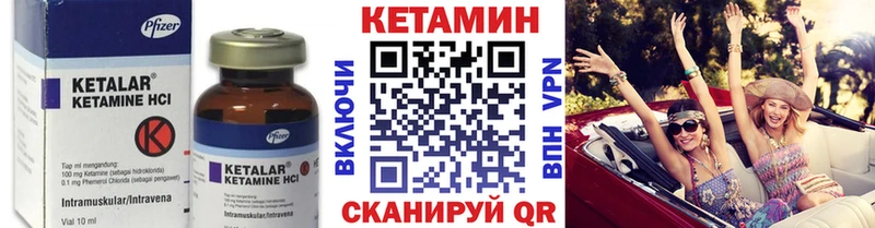 КЕТАМИН VHQ Шуя