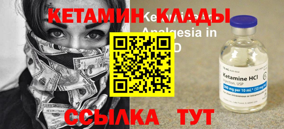 площадка формула  Кетамин ketamine  Вход с VPN  КЕТАМИН ketamine  Шуя 