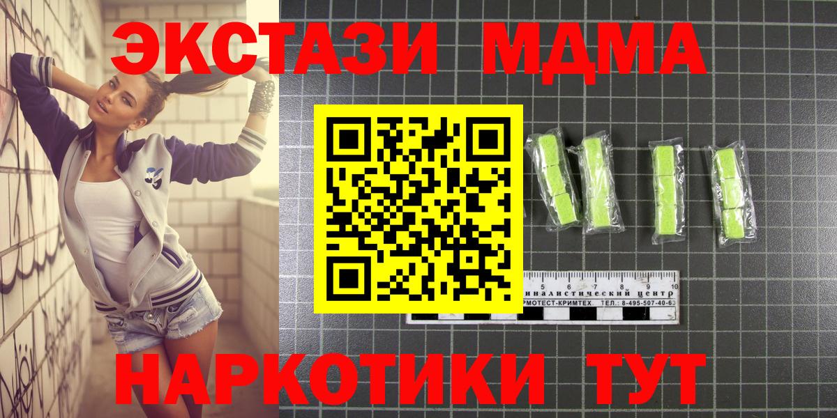 Шуя  МДМА молли  Вход с VPN 