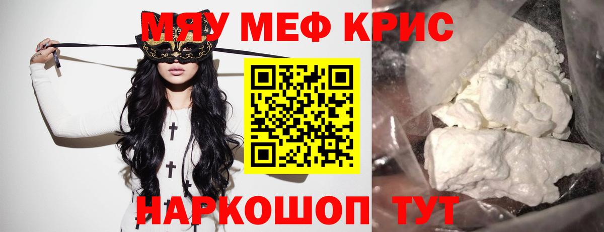 Шуя  Меф mephedrone  МЯУ-МЯУ  МЕФ  МЕФ mephedrone  магазин  наркотиков  Вход с VPN 