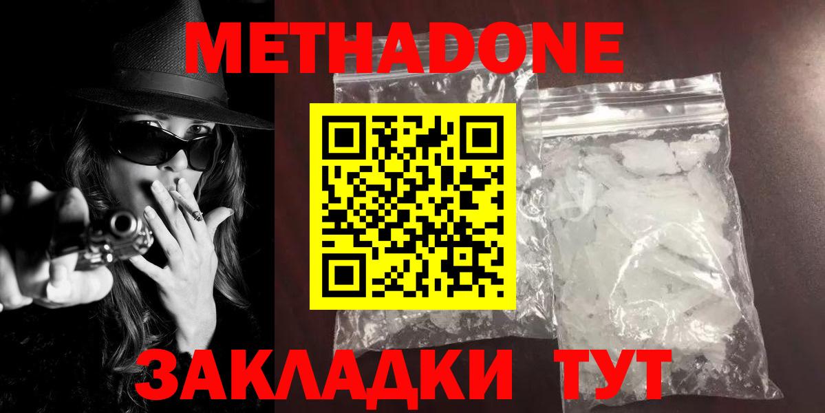 МЕТАДОН VHQ Шуя