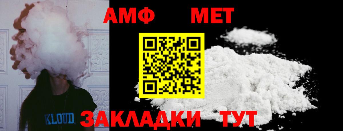 МЕТАМФЕТАМИН мет  Вход с VPN  Шуя  МЕТАМФЕТАМИН мет 