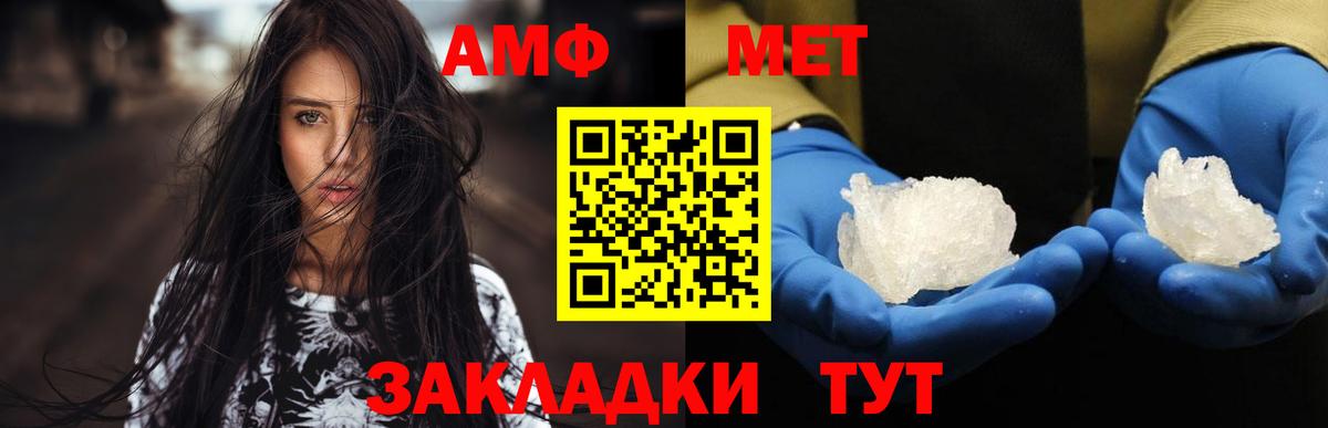 Метамфетамин витя Шуя
