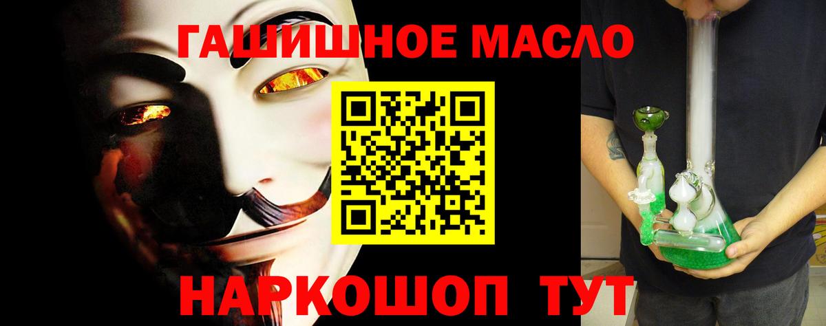 ТГК гашишное масло Шуя